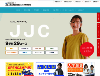 jjc-net.ac.jp screenshot