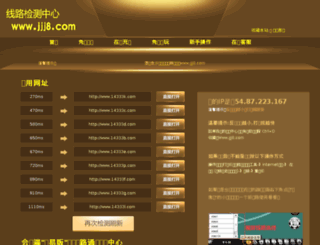 jjj8.com screenshot