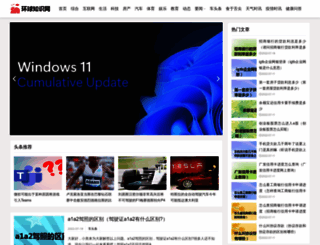 jjsx.com.cn screenshot