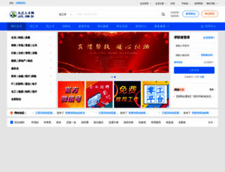 jjtl.com.cn screenshot