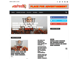 jjwaleshwari.com screenshot