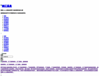 jjwq.com screenshot