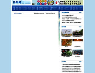 jk.yznews.com.cn screenshot