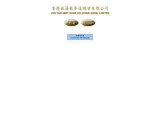 jkd.com.hk screenshot