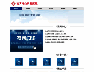 jlcc2012.com screenshot