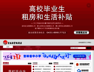jletv.cn screenshot