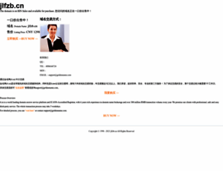 jlfzb.cn screenshot