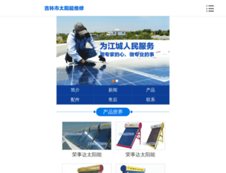 jljh.cn screenshot