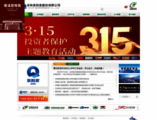 jlsg.com.cn screenshot