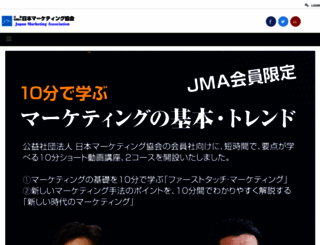 jma2-jp.org screenshot