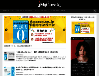 jmatsuzaki.com screenshot