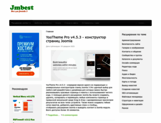 jmbest.ru screenshot