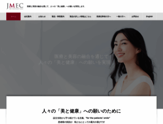 jmec.co.jp screenshot