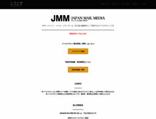 jmm.co.jp screenshot