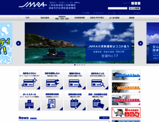 jmra.or.jp screenshot