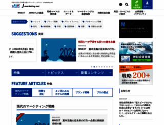 jmrlsi.co.jp screenshot
