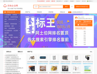 jn.atobo.com.cn screenshot