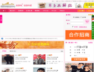 jn.yuewo.com screenshot