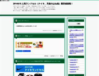 jnbfc4ugo.jugem.jp screenshot