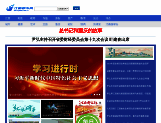 jnds.com.cn screenshot
