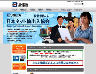 jneia.org screenshot
