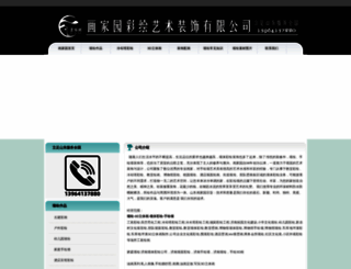 jnhjy.com screenshot