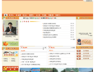 jnz.jinhu.gov.cn screenshot