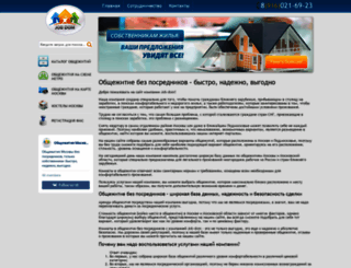 job-dom.ru screenshot