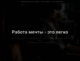 job-dream.ru screenshot