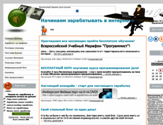 job-inweb.ucoz.ru screenshot