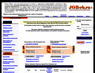 job-rb.ru screenshot