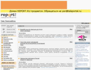 job.report.ru screenshot