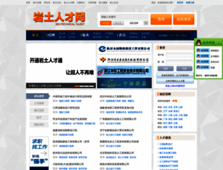 job.yantuchina.com screenshot