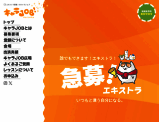 job10.jp screenshot