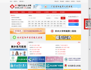 job120.com.cn screenshot