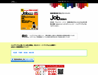 jobaidem.com screenshot