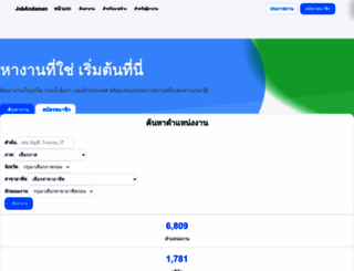 jobandaman.com screenshot