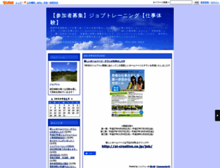 jobavi.eshizuoka.jp screenshot