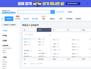 jobbusan.co.kr screenshot