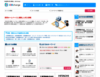jobchange.jp screenshot