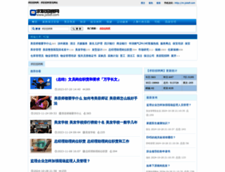 jobdf.com screenshot