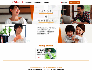 jobhub.jp screenshot