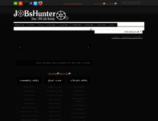 jobhunter2.blogspot.com screenshot