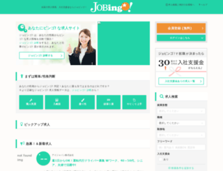 jobingo.jp screenshot