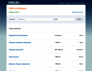 joblab.by screenshot