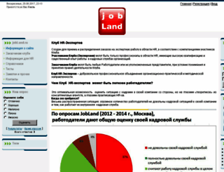 jobland.ru screenshot