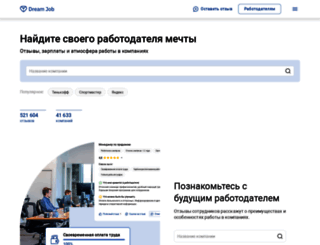 jobowork.ru screenshot
