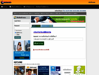 jobpub.com screenshot
