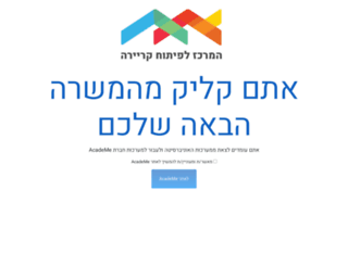 jobresume.haifa.ac.il screenshot