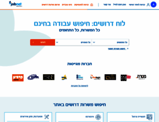 jobs-israel.com screenshot
